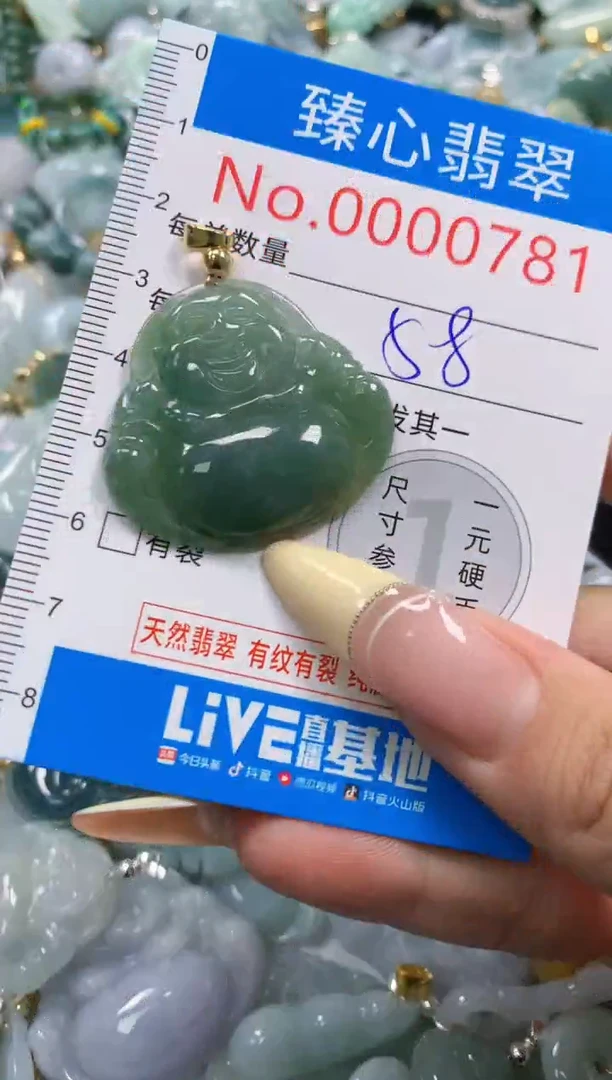 翡翠未镶嵌颈饰含绳000781