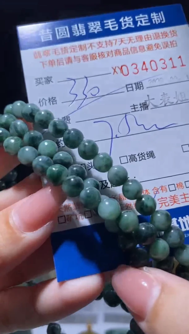 【闪购商品】定制翡翠未镶嵌翡翠340311