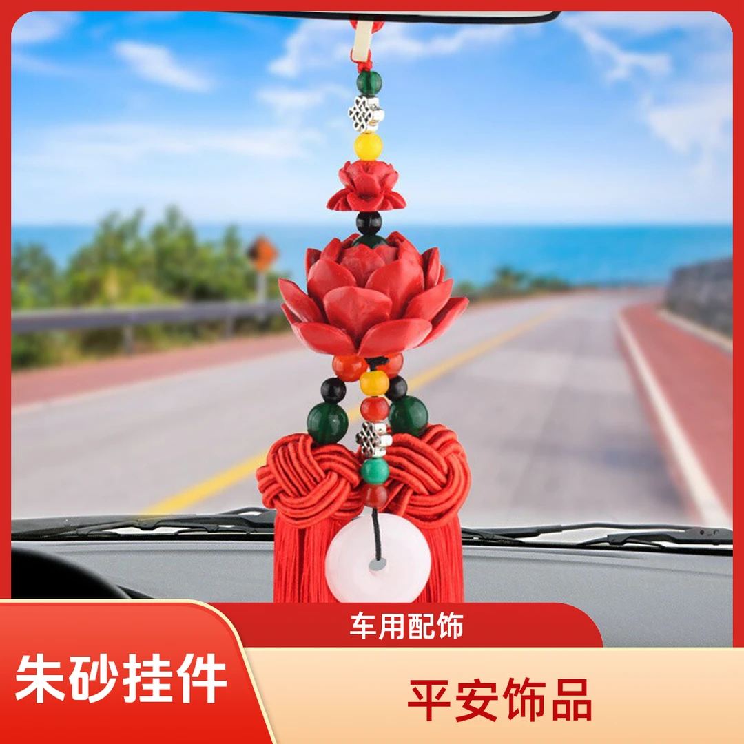 新款车载出入平安扣汽车挂件车内后视镜挂件中国结复古风车载挂件