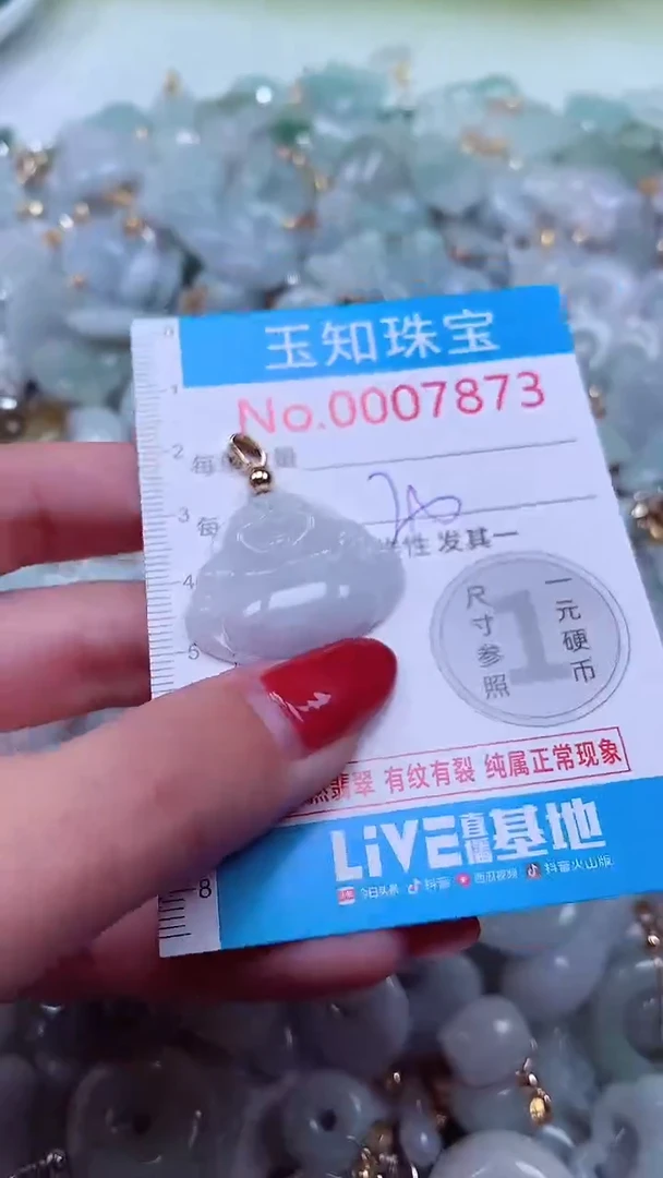 吊坠(不含链)未镶嵌翡翠7873