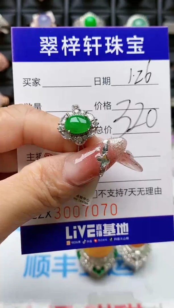 【闪购商品】翡翠戒指银S925镶嵌7070