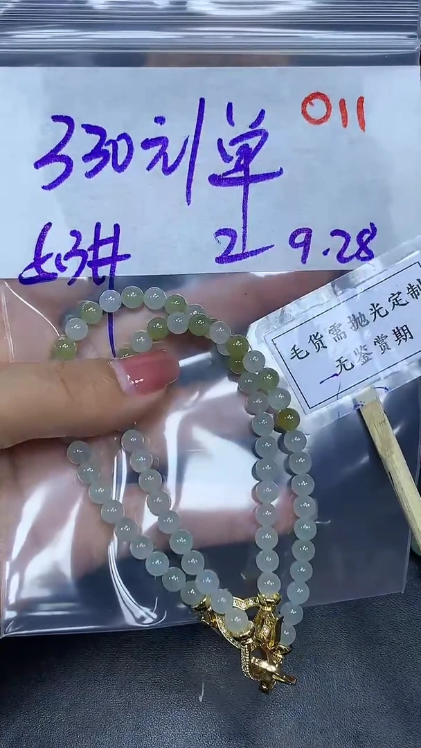 未镶嵌定制翡翠毛货需精细抛光多样性发一件珠串+330元011
