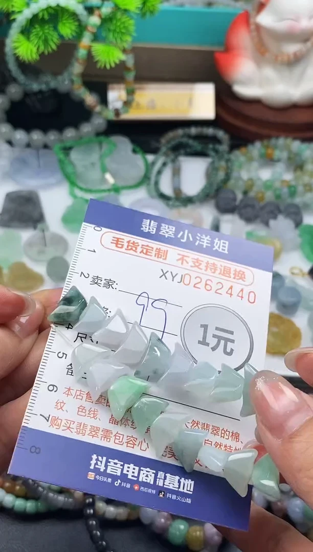 定制翡翠未镶嵌毛货商品 不退换/ 2440