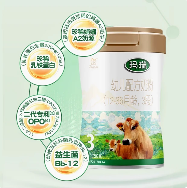 【玛/瑞A2】新国标配方婴儿奶粉 新生儿奶粉源码可溯
