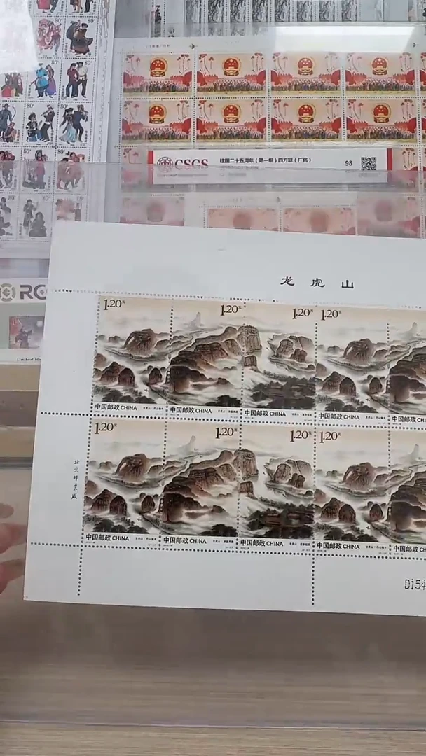 龙虎山邮票大版票