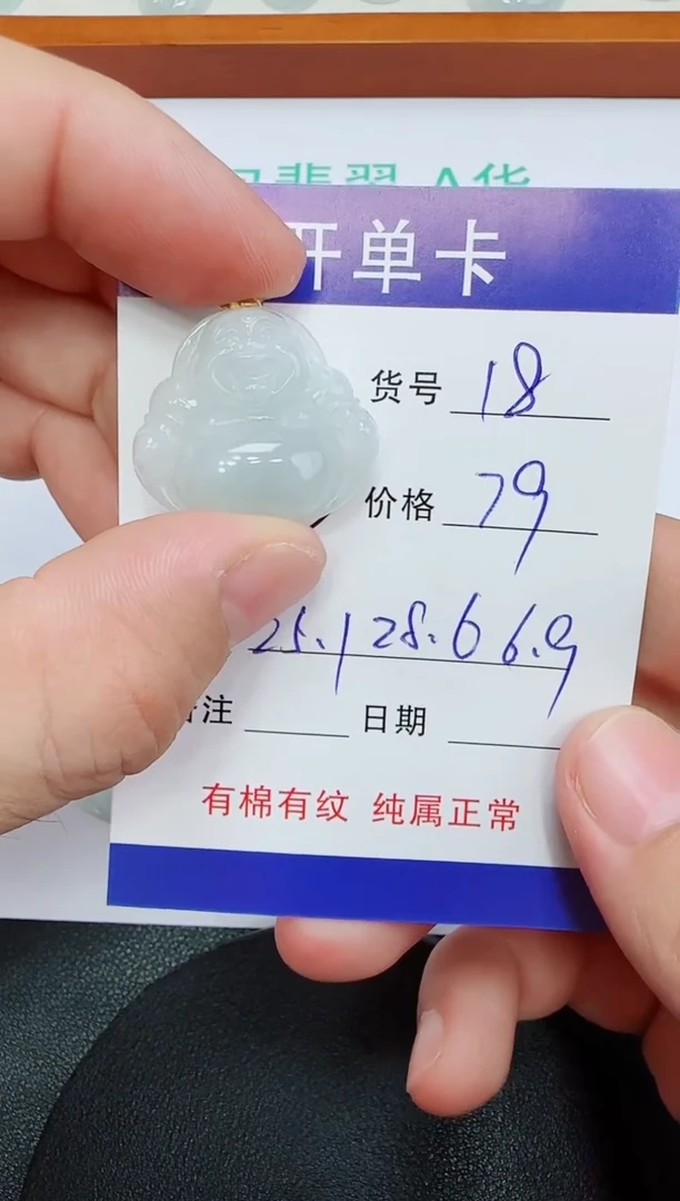 吊坠(赠链)未镶嵌翡翠18