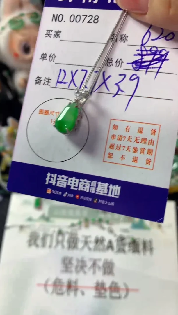 颈饰银S925镶嵌翡翠翡翠