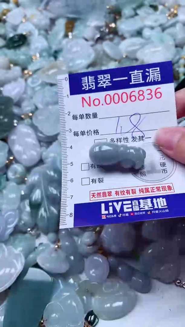 吊坠(不含链)未镶嵌翡翠6836