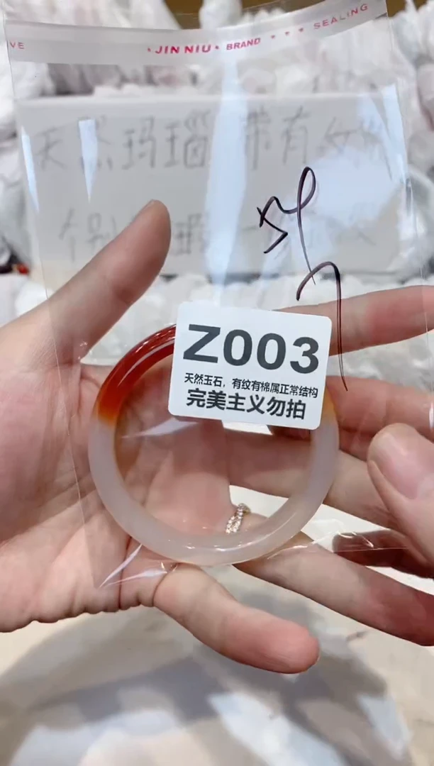 手镯玛瑙/玉髓未镶嵌54