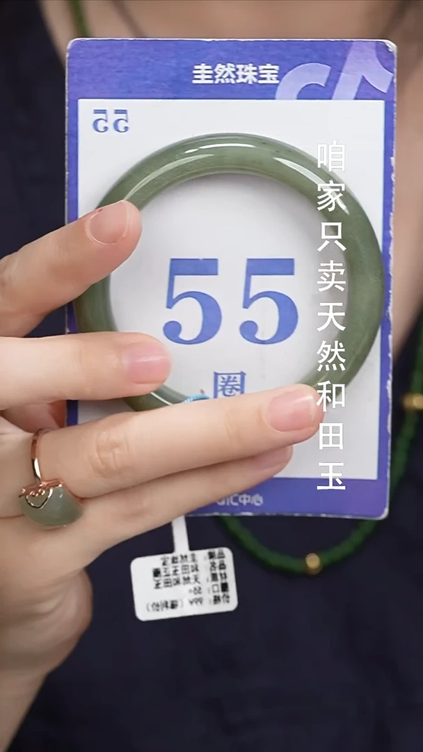和田玉手镯未镶嵌-92