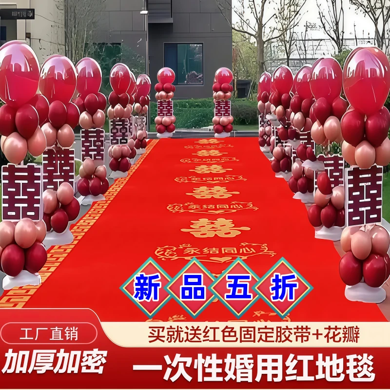 红地毯结婚舞台楼梯店铺开业加厚耐磨防滑迎宾商用长期大面积婚庆