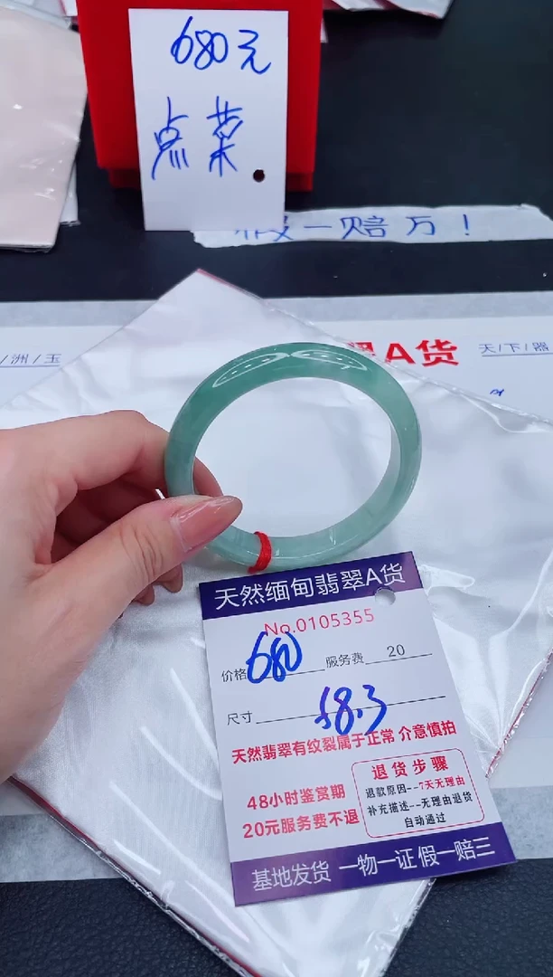 未镶嵌手镯翡翠680.00