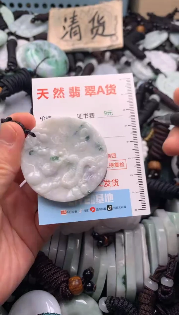 翡翠未镶嵌吊坠(不含链)1