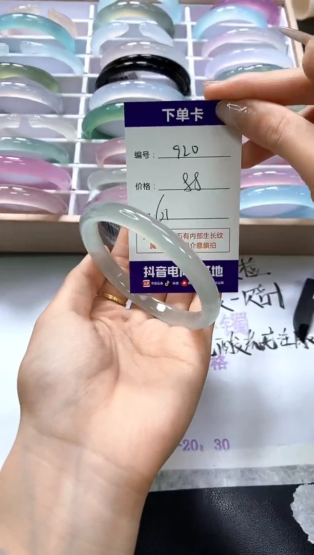 手镯玛瑙/玉髓未镶嵌910