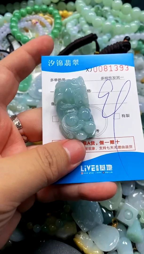 颈饰未镶嵌翡翠闪购商品0081393