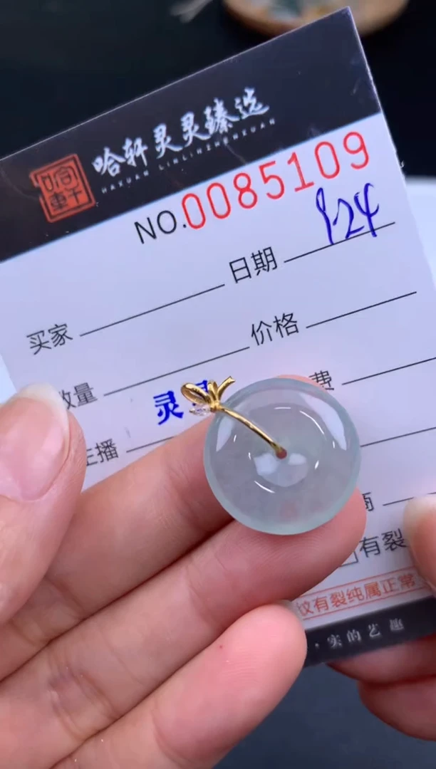 吊坠(不含链)未镶嵌翡翠哈轩  挂件1
