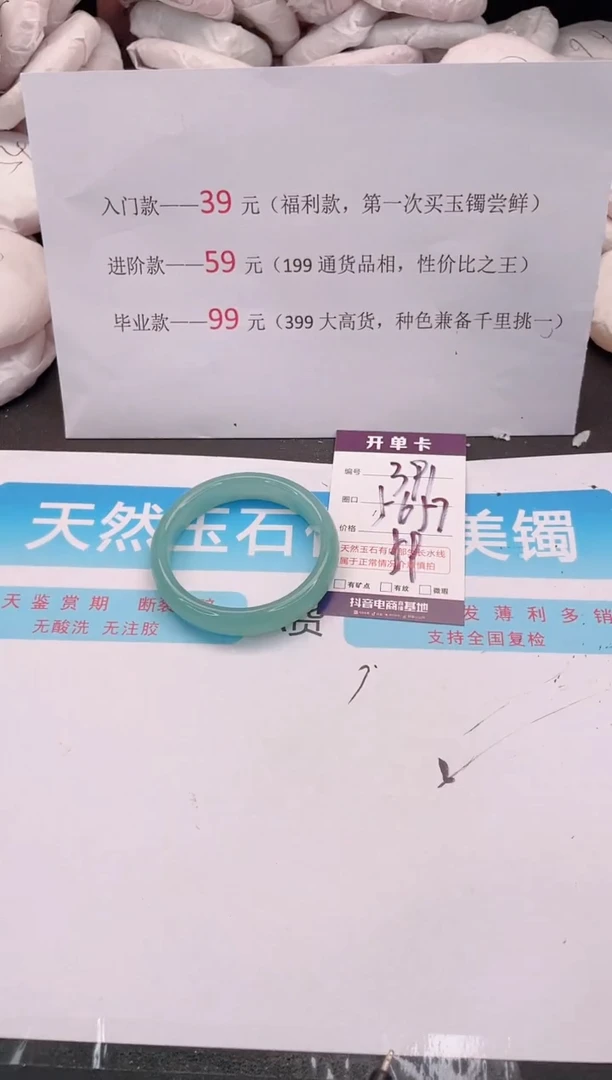 未镶嵌手镯石英质玉编码 A391