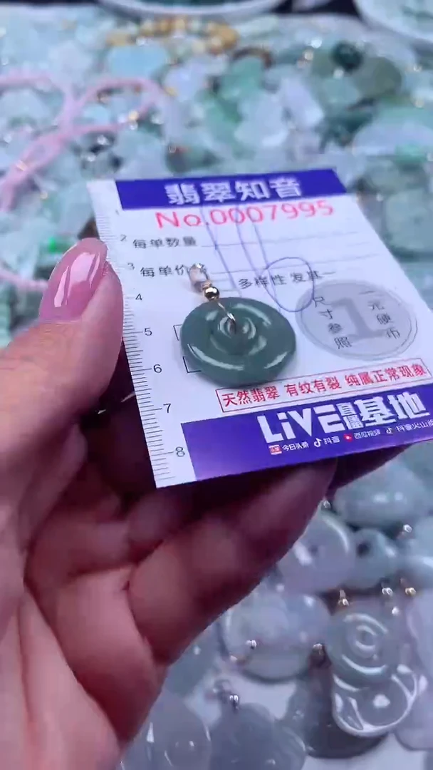 颈饰未镶嵌翡翠7995