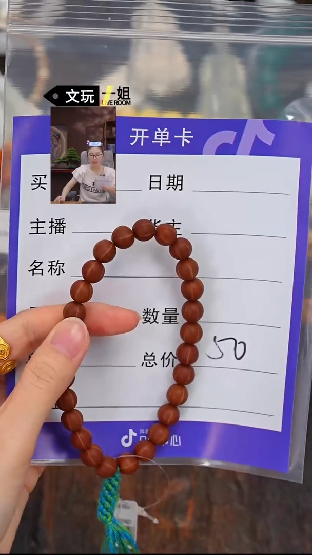 五线菩提吊坠五线菩提