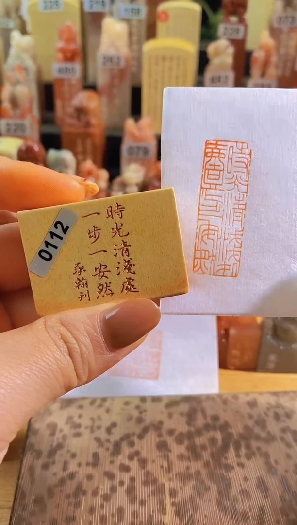 青田石印石zm41 时光清浅处 一步一安然4*1.5有库存