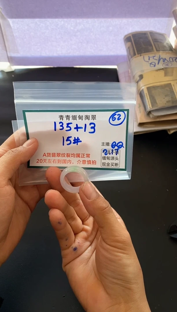【闪购商品】定制翡翠未镶嵌62/戒圈/