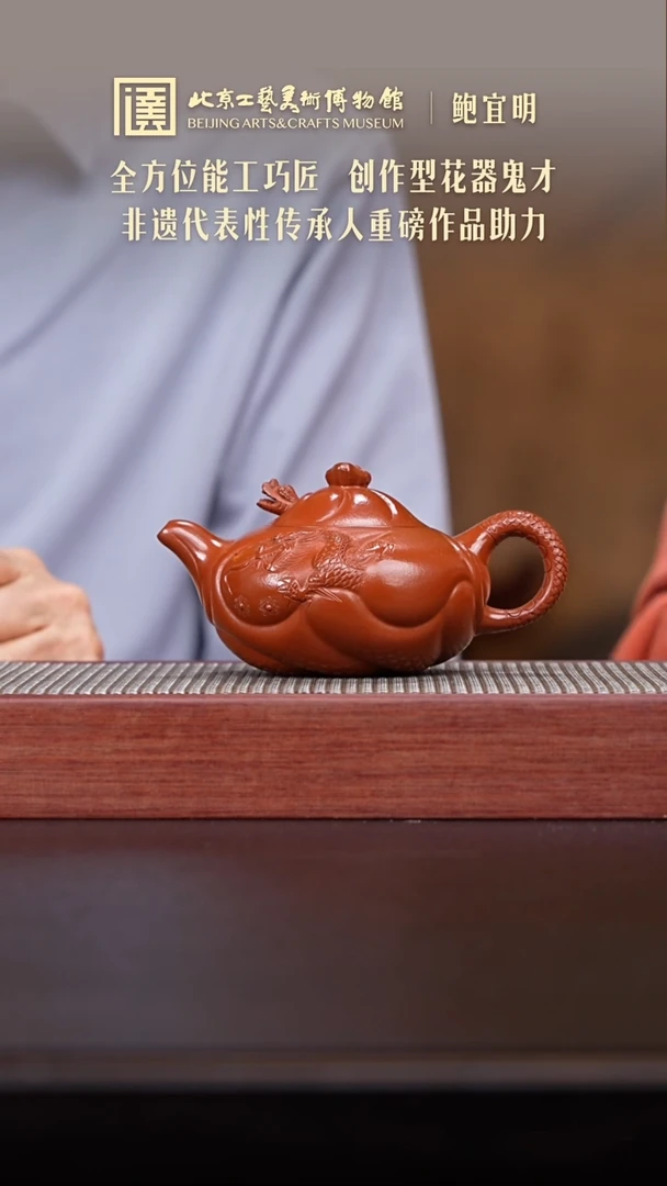 001 陶茶溯源鲍宜明