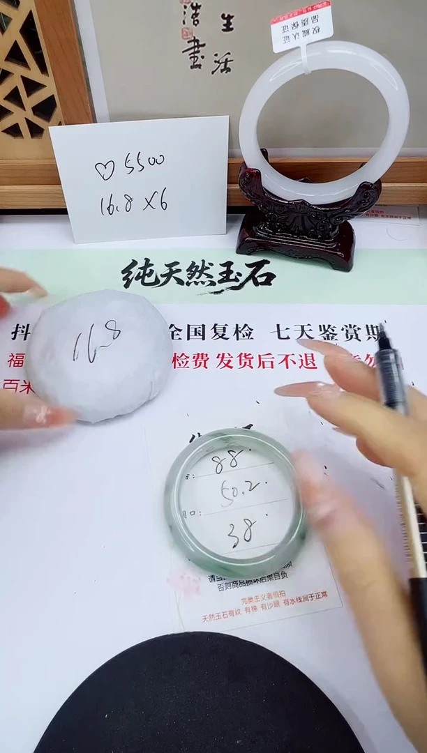 未镶嵌手镯石英质玉88-50/51