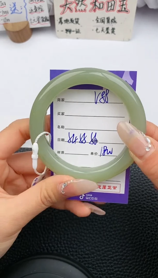 【闪购商品】和田玉手镯未镶嵌88微色差T9