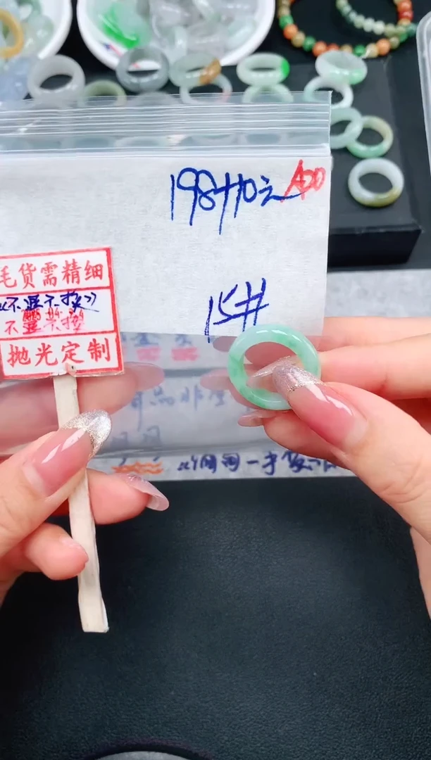 未镶嵌定制翡翠15# 戒圈208元毛货需精抛光