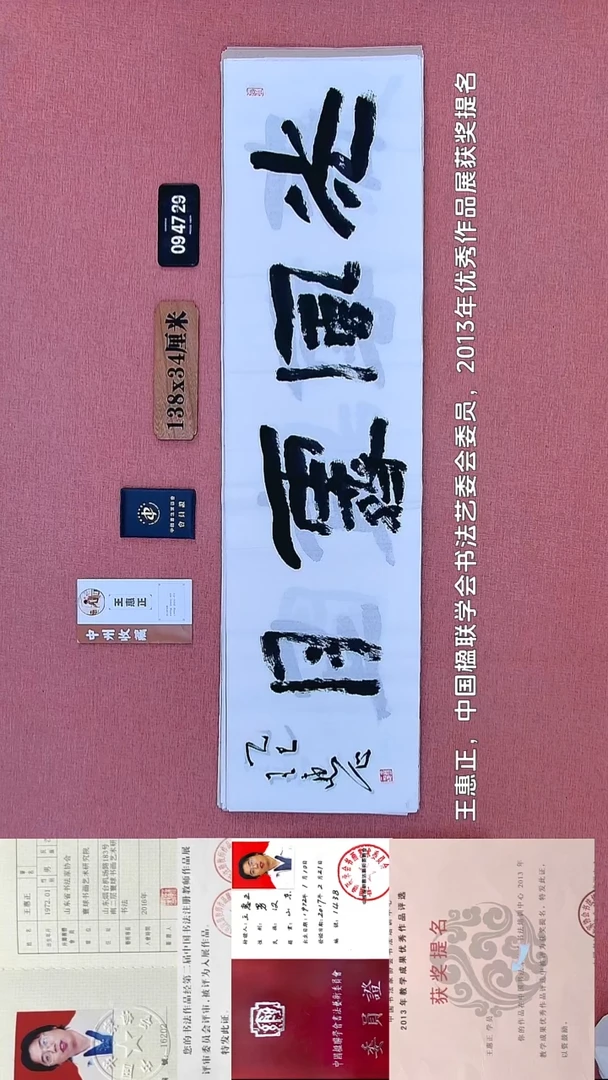 书法171    王老师书法作品