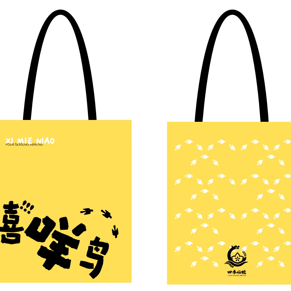 仙桃方言 喜咩鸟 帆布袋