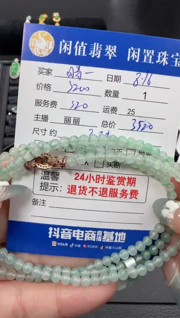 未镶嵌手串翡翠晴***铁翡翠珠串