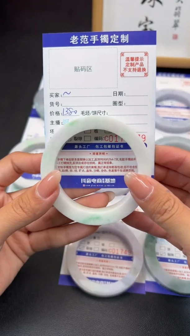 未镶嵌手镯定制翡翠～*手镯5861