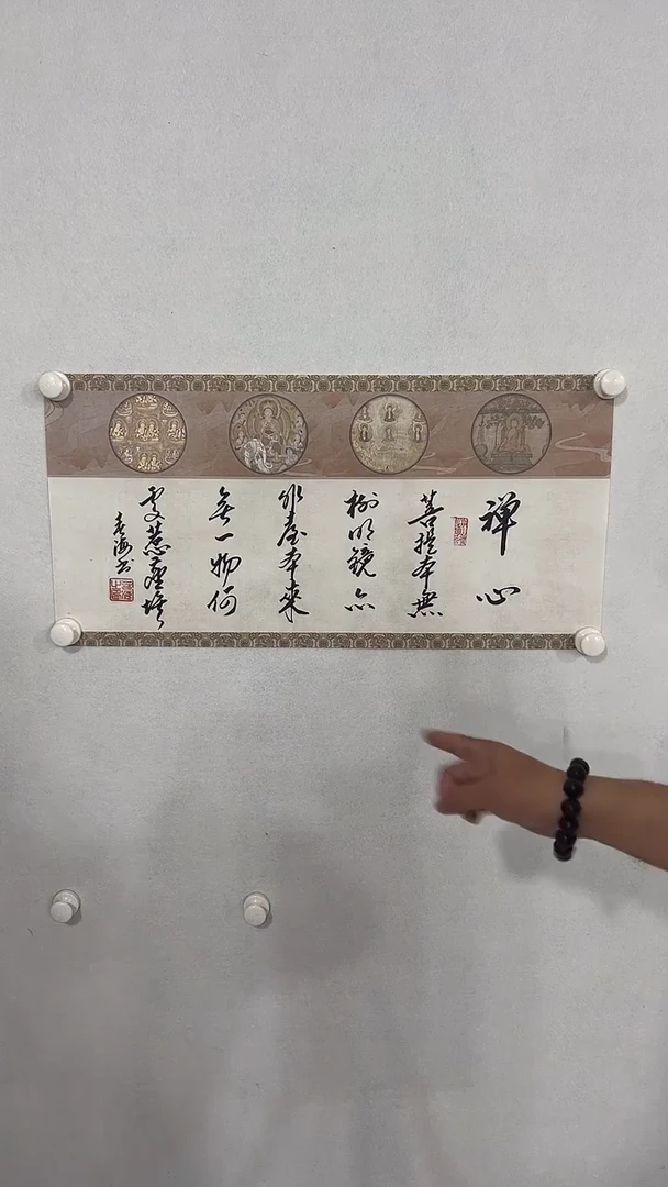 国画范春海书法作品1