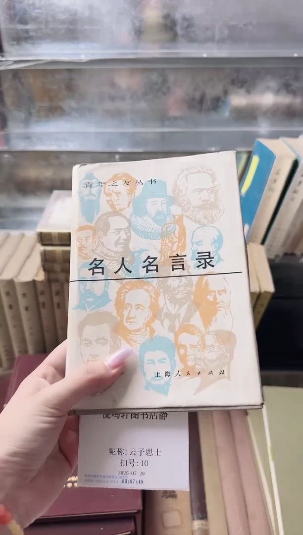 云**士名人名言录
