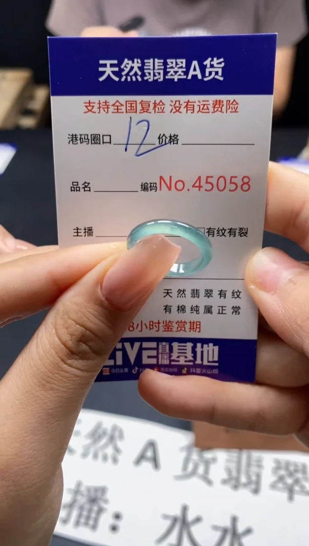 未镶嵌戒指翡翠天然A货翡翠5058