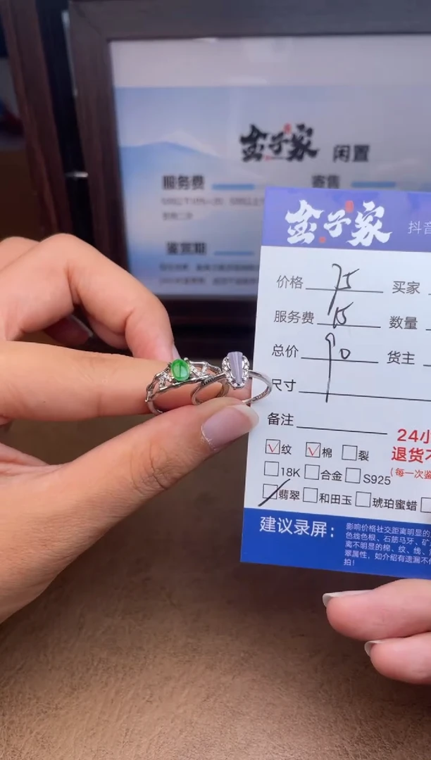 未镶嵌戒指翡翠5479921144