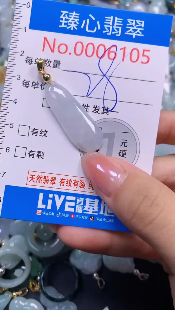 吊坠(不含链)未镶嵌翡翠6105