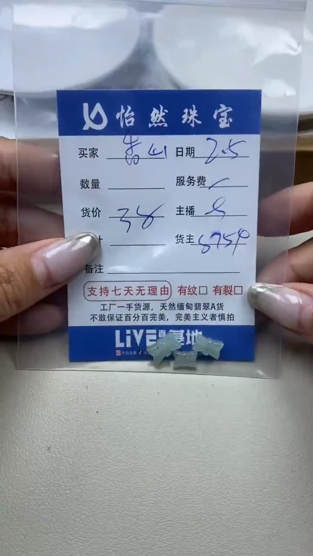 【闪购商品】翡翠手链未镶嵌 香山  卡蝴蝶结（一盘）