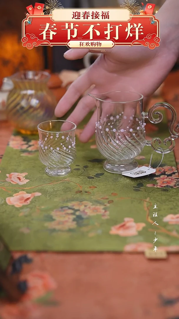 【闪购商品】其他【半闲】晶焱 | 公杯+杯子