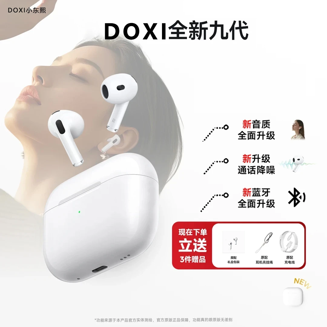 doxi柏林之声高品质无线蓝牙耳机运动降噪高音质迷你长续航通用