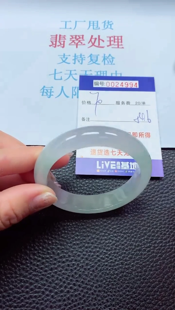 【闪购商品】以实物为准0000024994