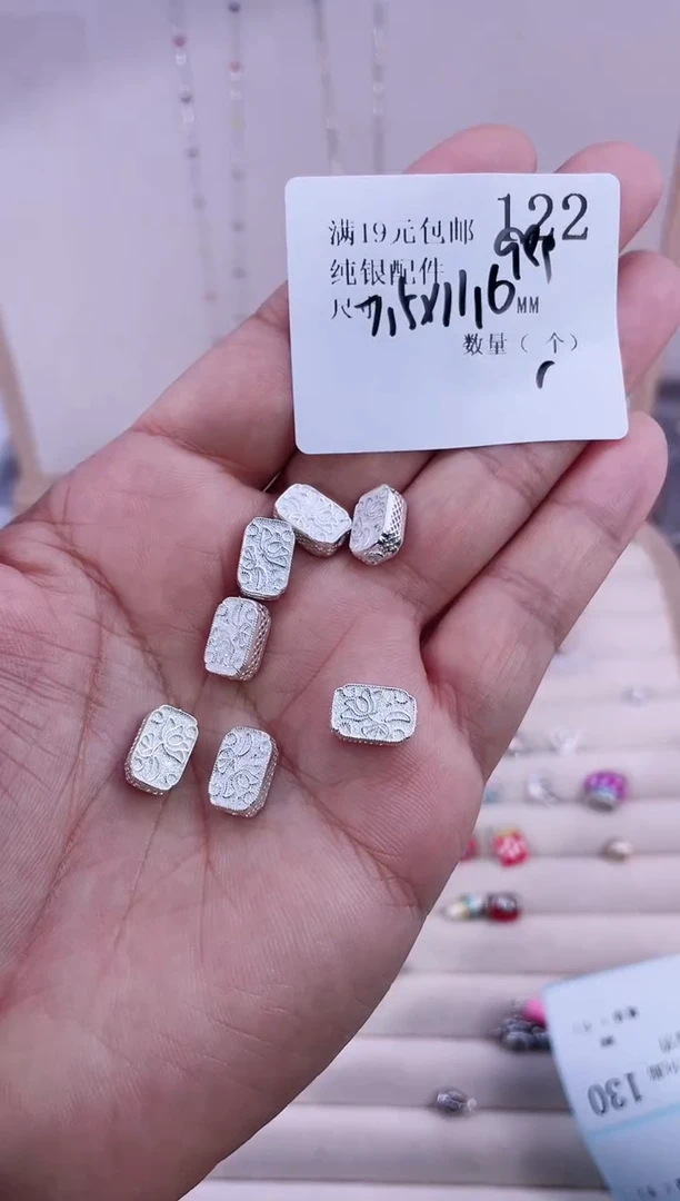 无足银纯银配件122