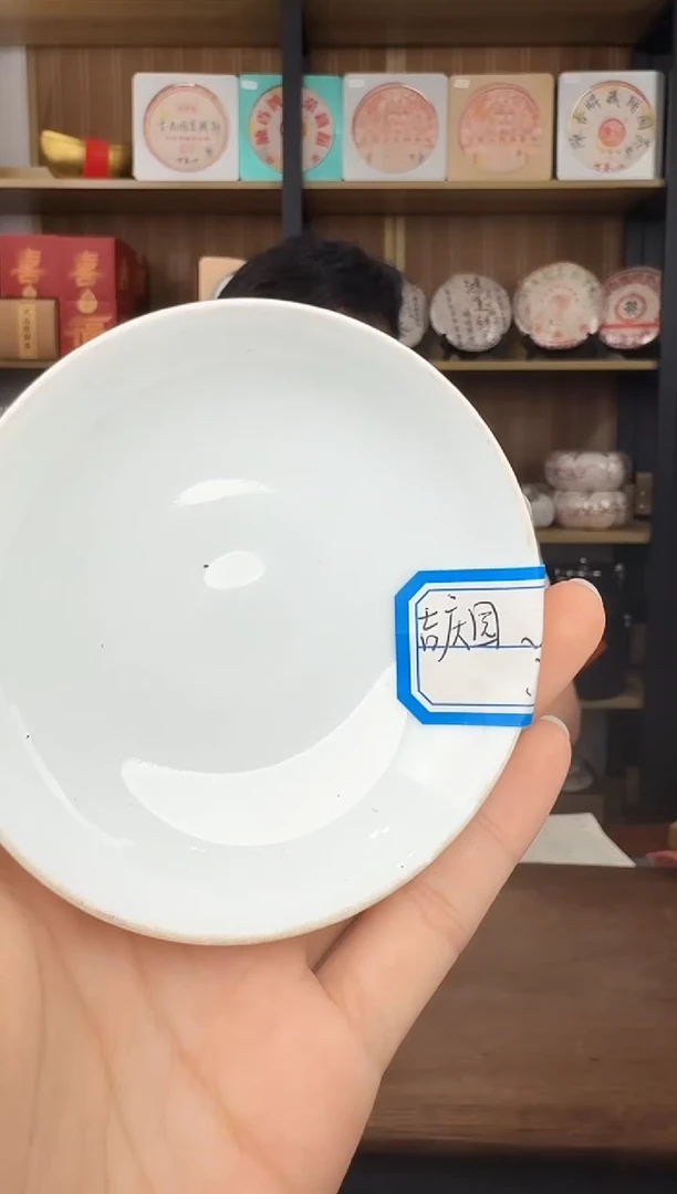 现代天****园#44茶周边