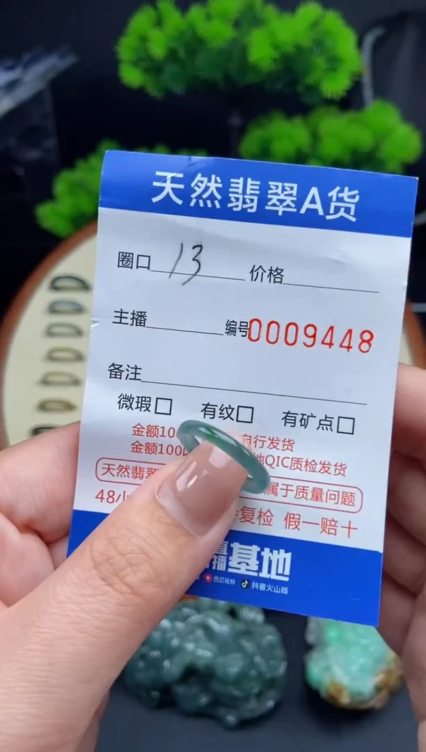 【闪购商品】翡翠戒指未镶嵌戒圈