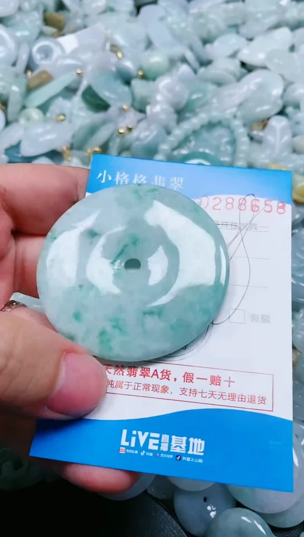 翡翠未镶嵌颈饰闪购商品0288658