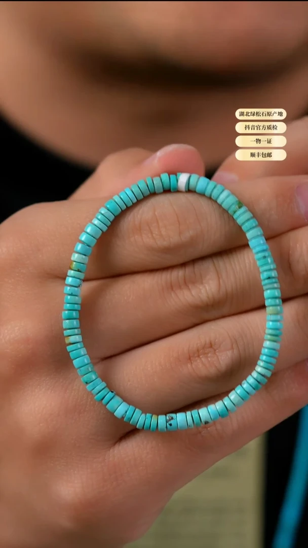 未镶嵌绿松石手串天然原矿绿松石手串4+