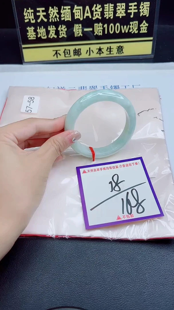 未镶嵌手镯翡翠我