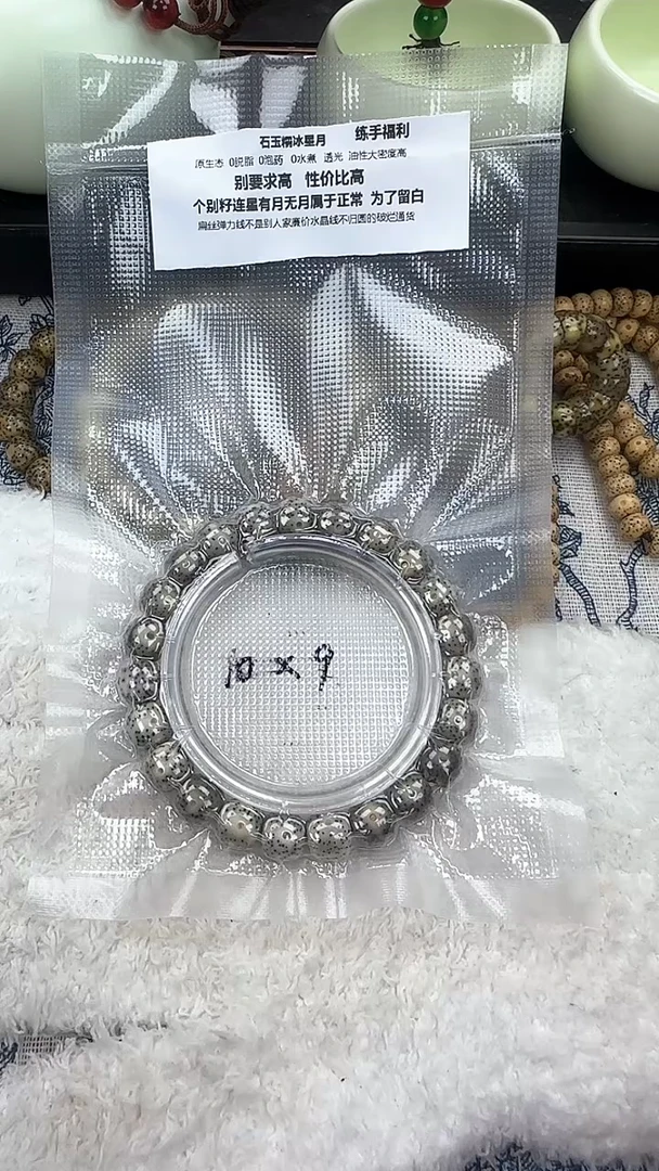 【闪购商品】星月菩提吊坠78石玉料糯冰单圈10×9高透精工福利