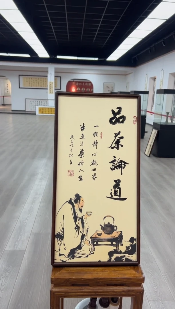 书法《品茶论道》（带框）68*35孙老师亲笔书法字画作品
